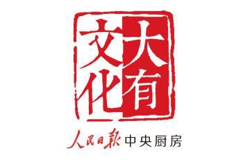 創意賦能 激活文旅消費新動能 湖南文化旅游商品創新創意大賽頒獎典禮舉辦