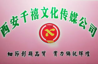 西安文化傳媒雙星 天禧隆盛與千禧文化的傳播之路